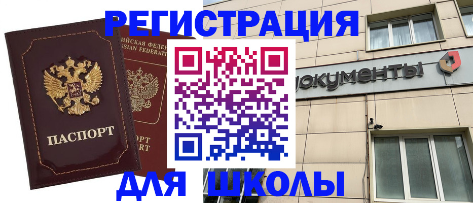 временная регистрация 2025 в Большом Камне